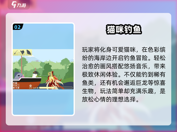 🐱2025必玩！高人气猫咪手游推荐截图3