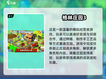 🔥2025超人气手机休闲单机游戏推荐🎮截图2