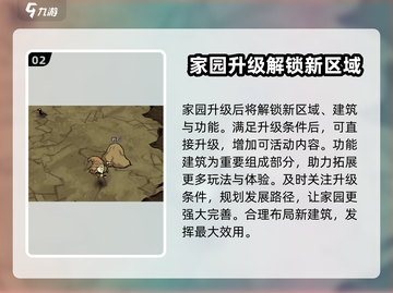饥困荒野家园升级秘籍🔥快速提升战力不容错过！截图3