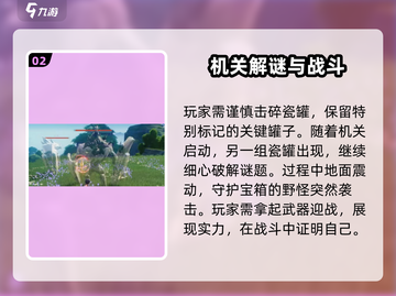 鸣潮🔥丛荆步道地下宝箱位置全揭秘！🎮截图3