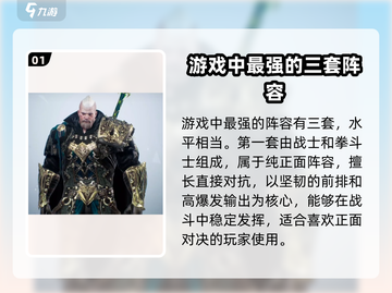 天堂之圣灵最强🔥阵容组建攻略来啦！截图2