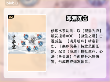 听泉堂秘辛🔥修仙界隐藏BOSS竟是它？💥截图3