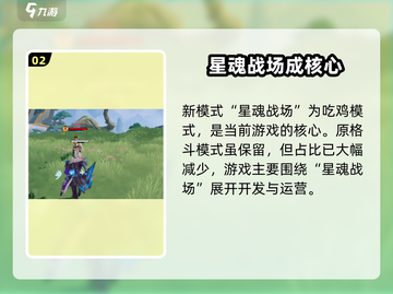 星之破晓🔥横版格斗模式重磅回归！💥截图3