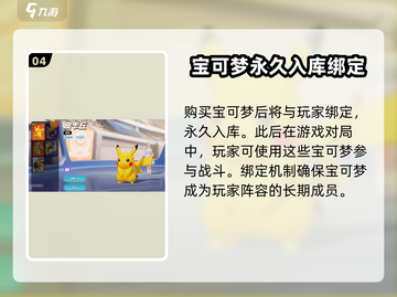 宝可梦大集结💥交易系统揭秘！🎉宝可梦居然能卖？截图5