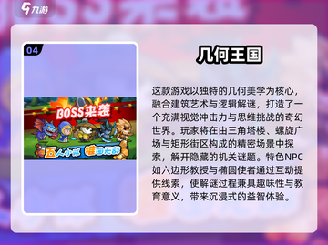 🔥2025手机塔防游戏TOP榜出炉！🎮截图5