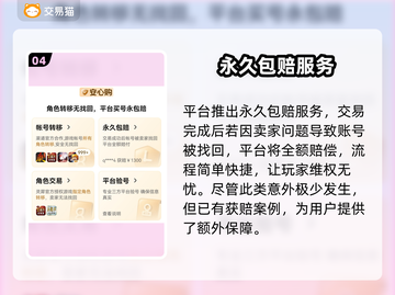 梦幻西游账号交易🔥超全购买教程分享🎉截图5