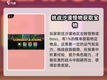 英勇之地🔥手游：火瓶获取秘籍大公开！截图2