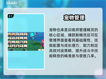 洛克王国宠物仓库大揭秘！🐾截图2