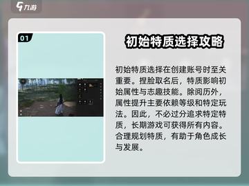 燕云十六声🔥新手必看！快速上手攻略💡截图2