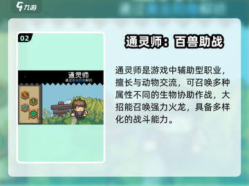 🎮元气骑士前传通灵师爆强攻略！截图3