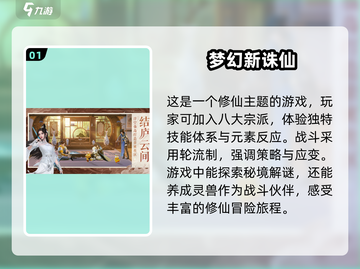 2025必玩🔥十大画质爆表游戏下载指南✨截图2