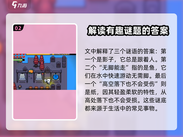 浮岛冒险骷髅岛解密全流程大公开！🎮🔥截图3