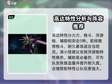 高达钢铁之诗🔥玩法攻略，必看！🚀截图3
