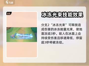 宝可梦大集结🔥拉普拉斯技能持有物推荐✨截图6