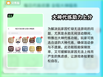 永劫无间账号交易🔥安全平台推荐🎉截图4
