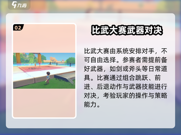 波西亚时光💥擂台玩法全揭秘！🔥截图3
