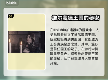 龙之信条2：迪莎竟是隐藏Boss？！🔥截图2