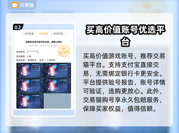 倩女幽魂手游交易平台推荐🔥超好用👇截图3