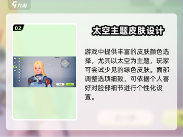 🎮《创造吧！星球捏脸玩法大揭秘》💥截图3