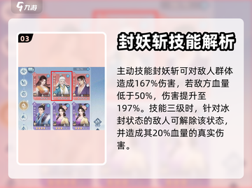 新仙剑奇侠传🔥独孤剑圣获取方法大公开！截图4