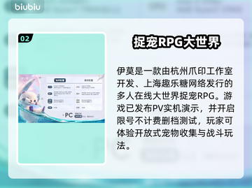 🔥伊莫竟是它家的？大厂背景曝光！💥截图3