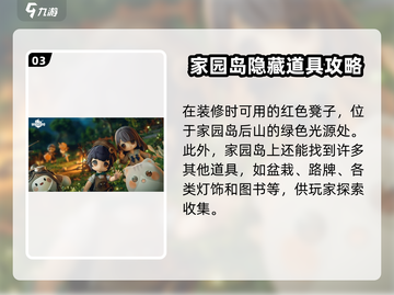 原神⚡米姆米姆哈野外宝箱位置全解密！🔥截图4
