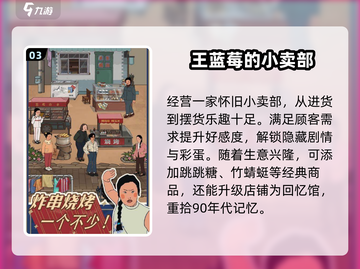🔥2025年必玩！经典单机经营游戏下载大全🎉截图4