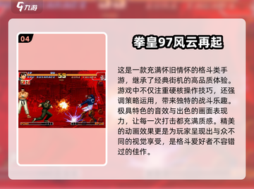 🔥2025必玩横版格斗手游💥哪里找？截图5