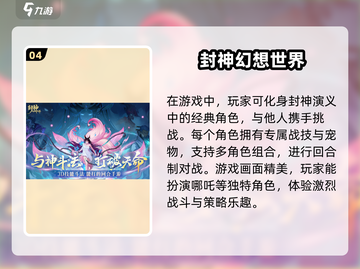 🔥2025年必玩！哪吒卡牌手游合集💎截图5