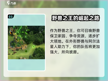 野兽领主新世界🔥2023最新版下载链接来了！💥截图4