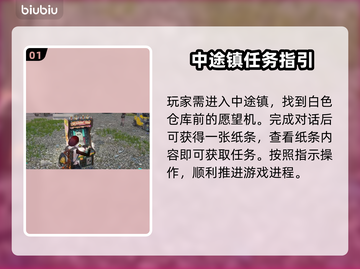 七日世界愿望机解锁🔥秘籍来了！快看👇截图2