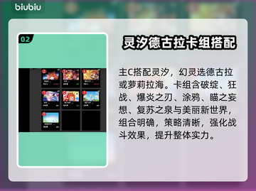 叛逆神魂轮椅卡组🔥游戏制胜秘籍💎截图3