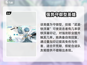 三千幻世英雄🔥超强图鉴，游戏党必看！截图5