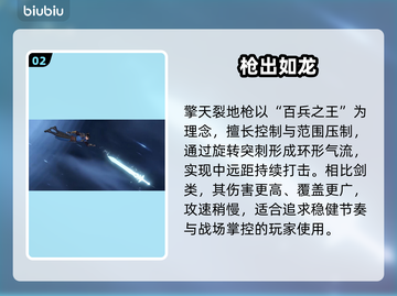 斗罗诛邪七杀剑逆天改命🔥截图3