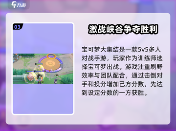 宝可梦大集结⚡安卓版下载地址最新分享来了！截图4