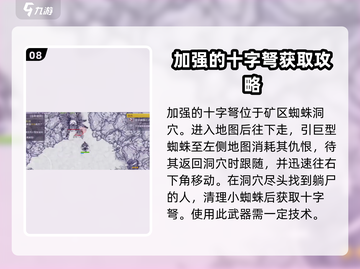 阿瑞斯病毒🔥隐藏五星武器位置大揭秘！游戏玩家必看截图9