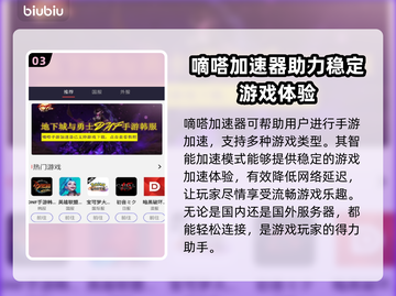 国内线路加速器推荐，玩游戏不卡顿🔥🎮截图4