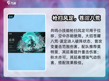 鸣潮🔥五星自选必pick角色✨新手必看！截图5