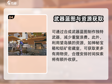 七日世界🔥望岛镇神秘宝箱位置大曝光！快来看看👇截图5