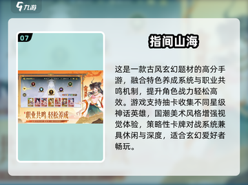 🔥2025热门网游推荐，这五款你必须玩过！🎮截图8