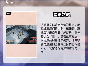 🎁钢岚礼包码速领！手慢无🔥截图3