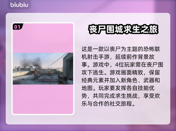 求生之路2闪退？这款加速器让你畅玩不卡顿🔥🎮截图2