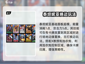 漫威终极逆转：泰坦妮亚玩法大曝光🔥截图2