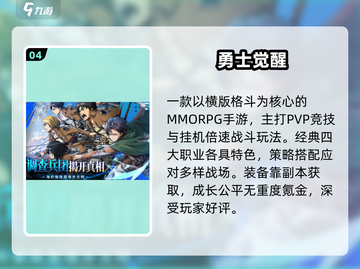 🔥2025最火内测手游抢先玩🎮截图5