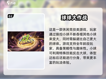 🔥2024超🔥大作战手游TOP榜来袭！🎮截图3