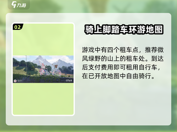 无限暖暖租车站点推荐💥游戏党必看！🎮截图3