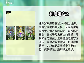 🔥2014网游TOP10榜单出炉！🎮截图7