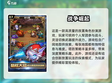 🔥2025必玩！经典策略卡牌游戏榜单✨截图8
