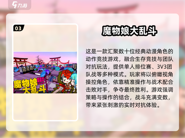 🔥2025超燃大乱斗游戏合集💥🎮截图4