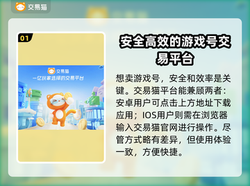 PUBG账号交易🔥靠谱平台大揭秘！👇截图2